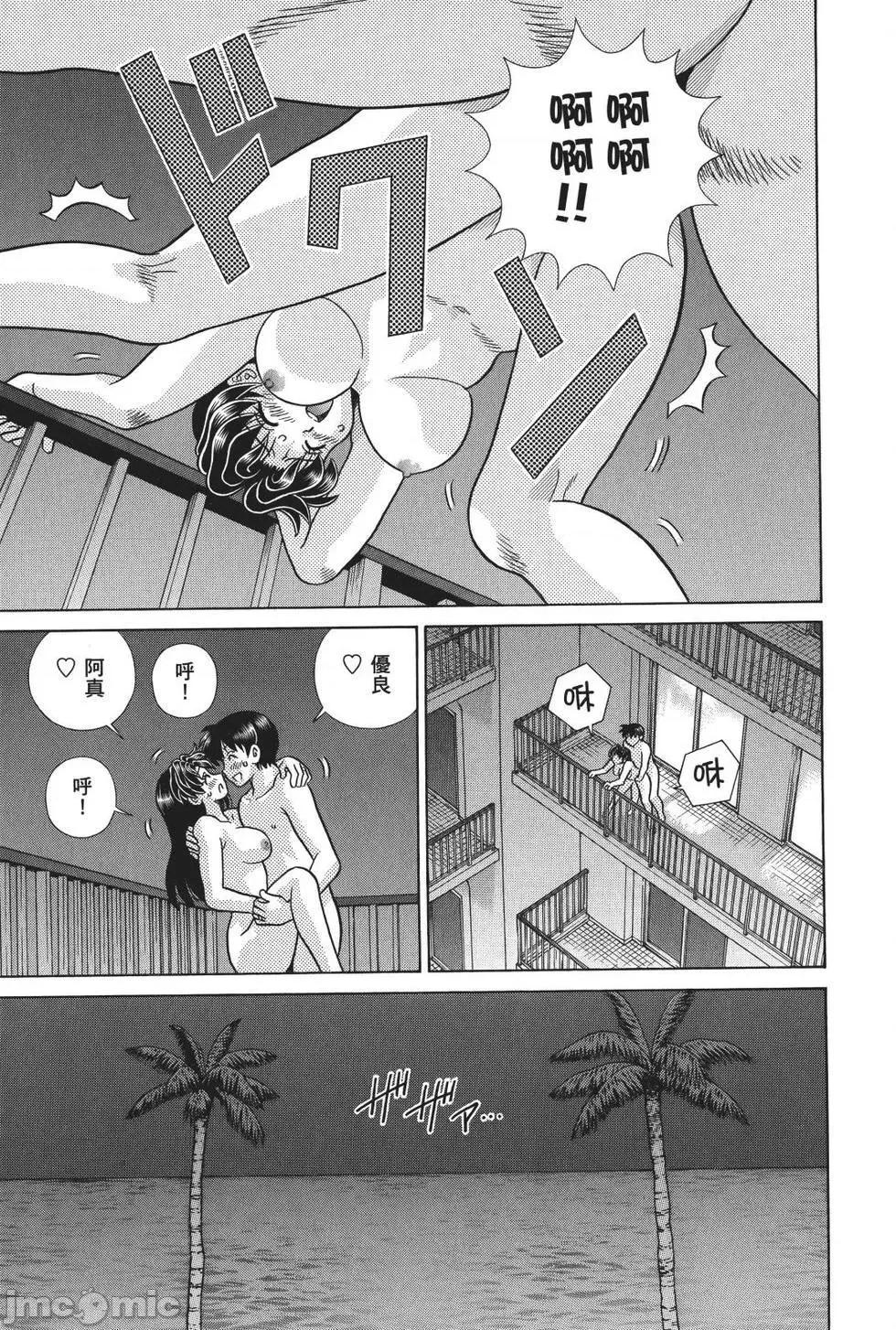 夫妻成长日记 夫妻成长日记 71.zip 第179页