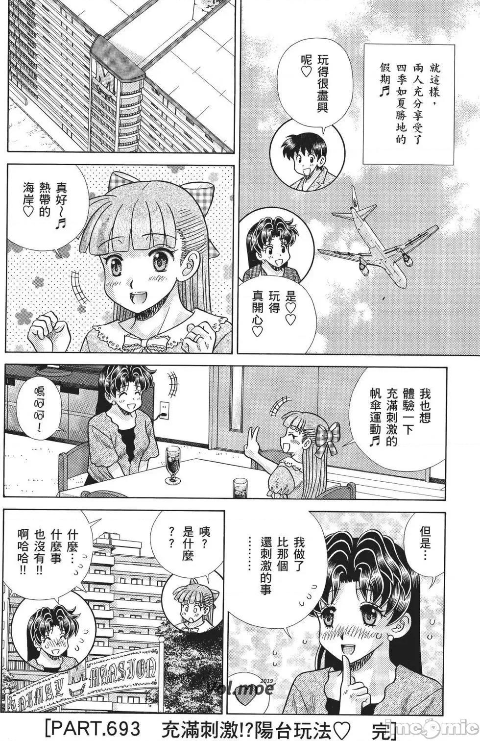夫妻成长日记 夫妻成长日记 71.zip 第180页