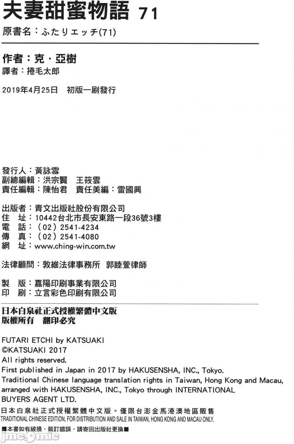 夫妻成长日记 夫妻成长日记 71.zip 第182页