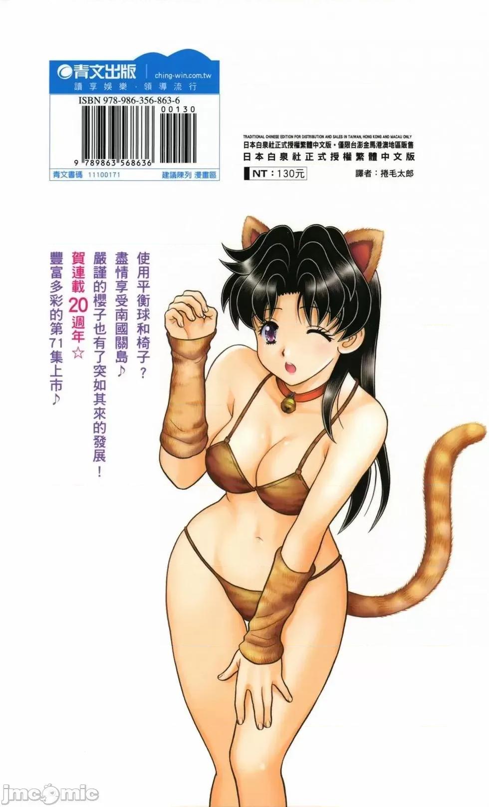 夫妻成长日记 夫妻成长日记 71.zip 第183页