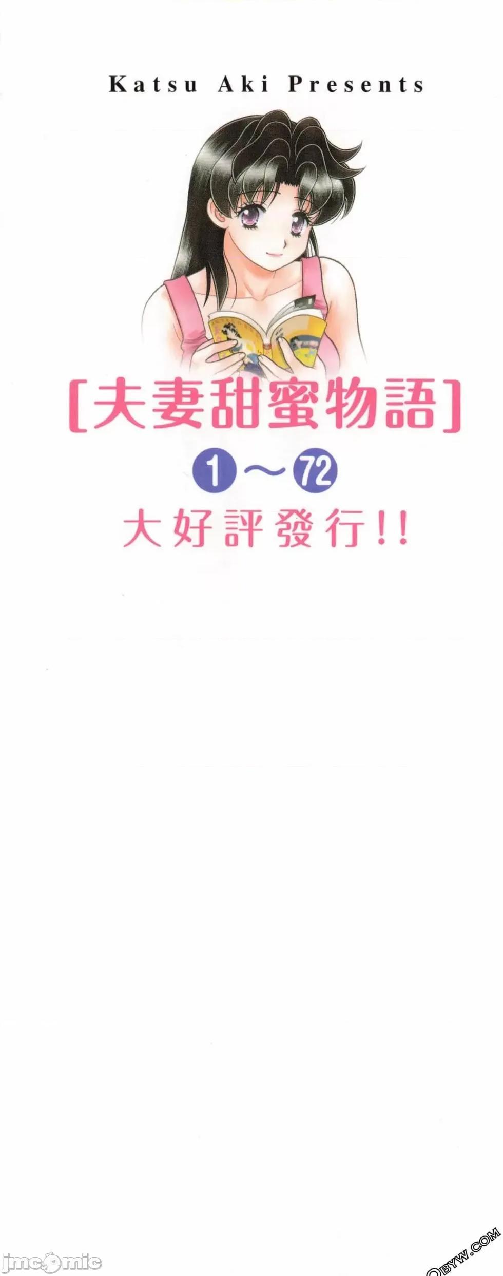 夫妻成长日记 夫妻成长日记 72.zip 第2页