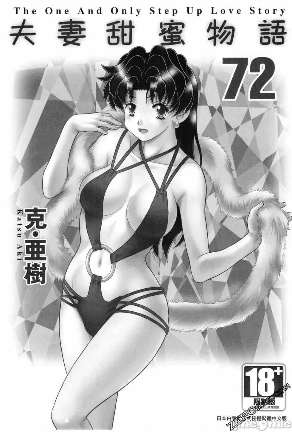 夫妻成长日记 夫妻成长日记 72.zip 第3页