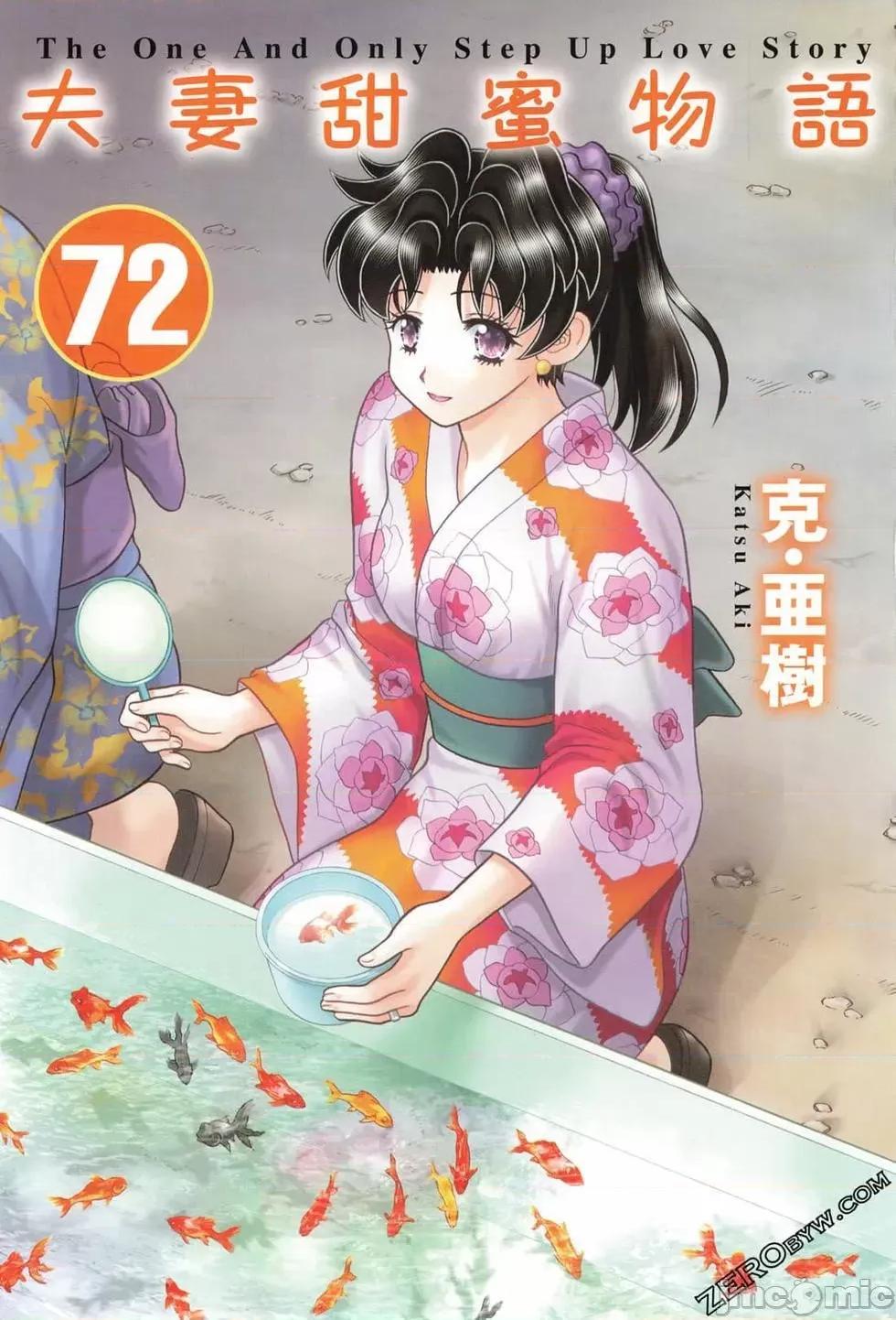 夫妻成长日记 夫妻成长日记 72.zip 第4页