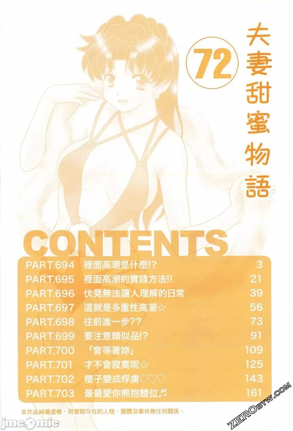 夫妻成长日记 夫妻成长日记 72.zip 第5页