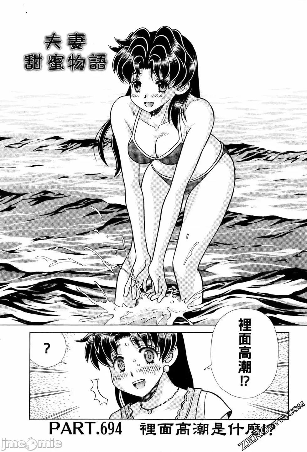 夫妻成长日记 夫妻成长日记 72.zip 第6页