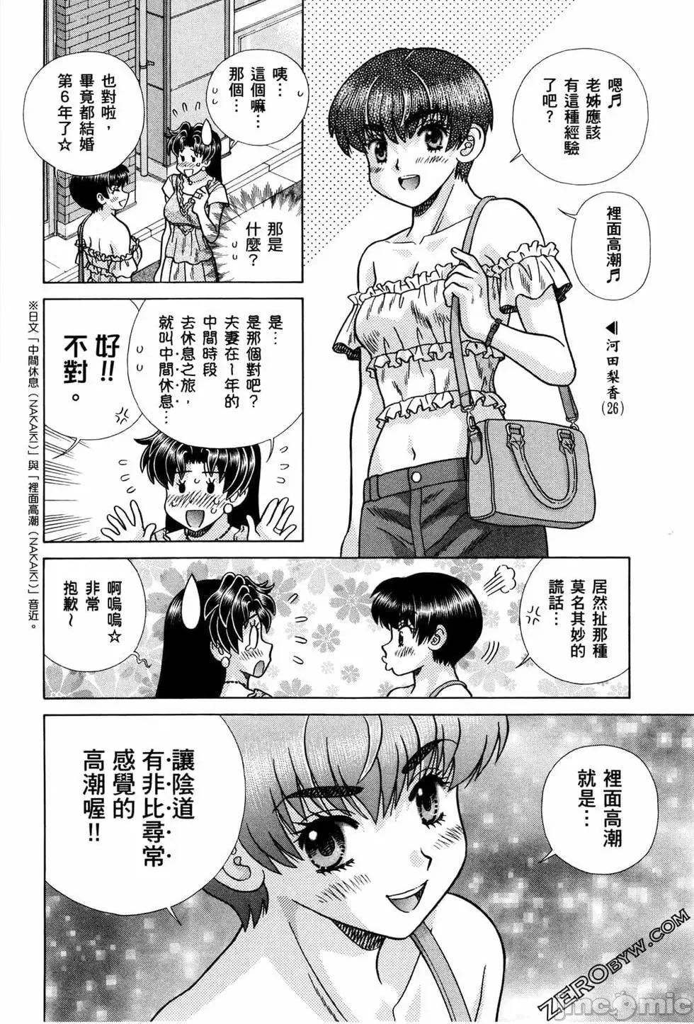 夫妻成长日记 夫妻成长日记 72.zip 第7页