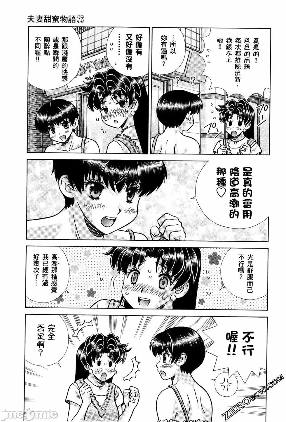 夫妻成长日记 夫妻成长日记 72.zip 第8页