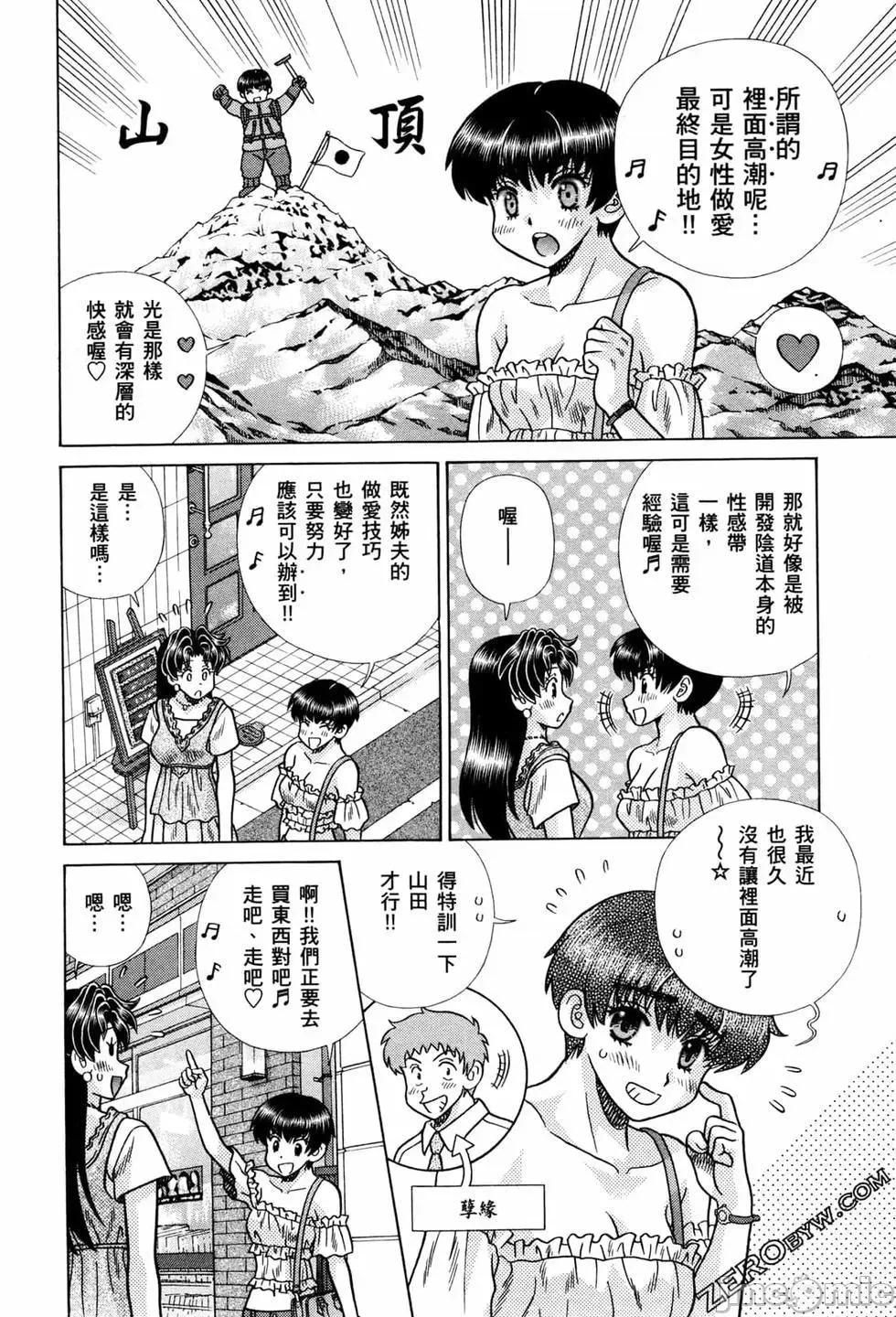 夫妻成长日记 夫妻成长日记 72.zip 第9页