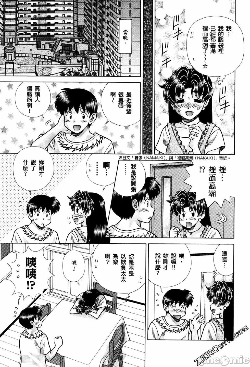 夫妻成长日记 夫妻成长日记 72.zip 第10页