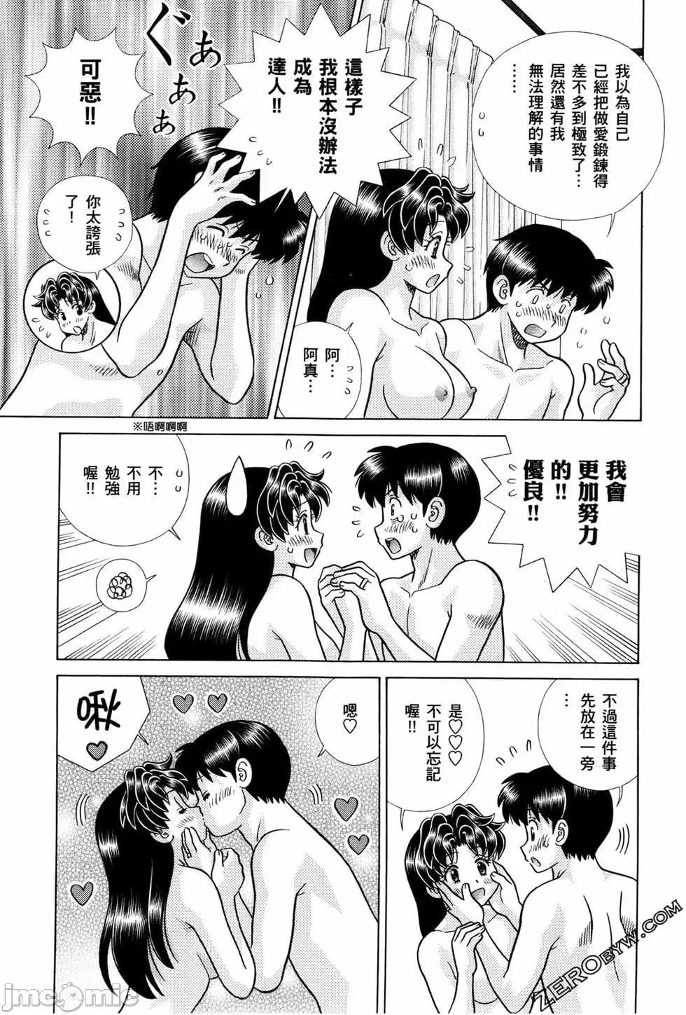 夫妻成长日记 夫妻成长日记 72.zip 第12页
