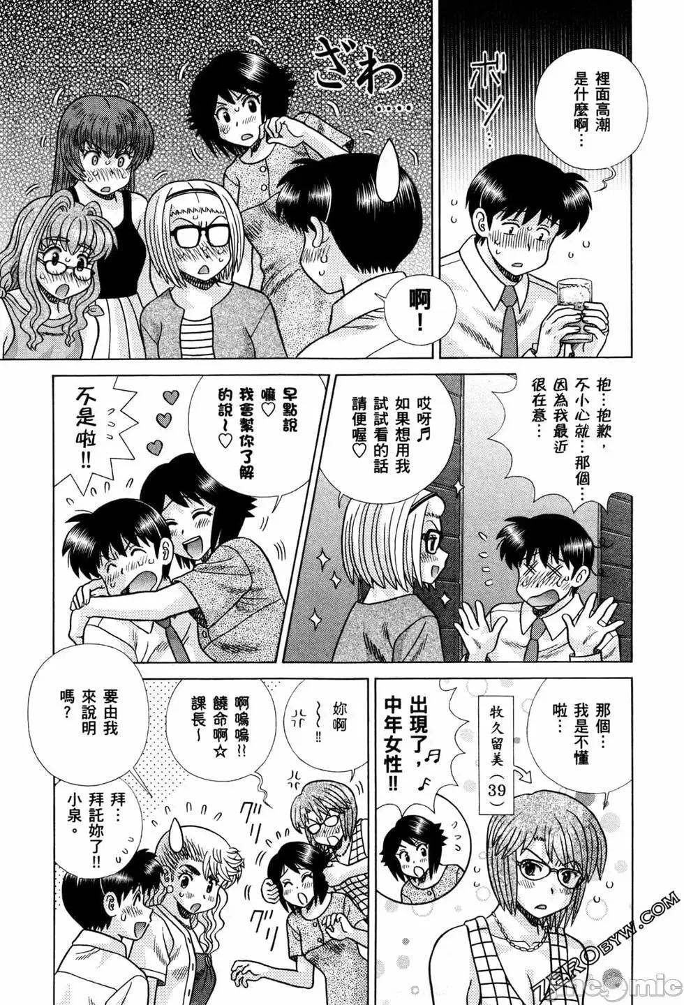 夫妻成长日记 夫妻成长日记 72.zip 第14页