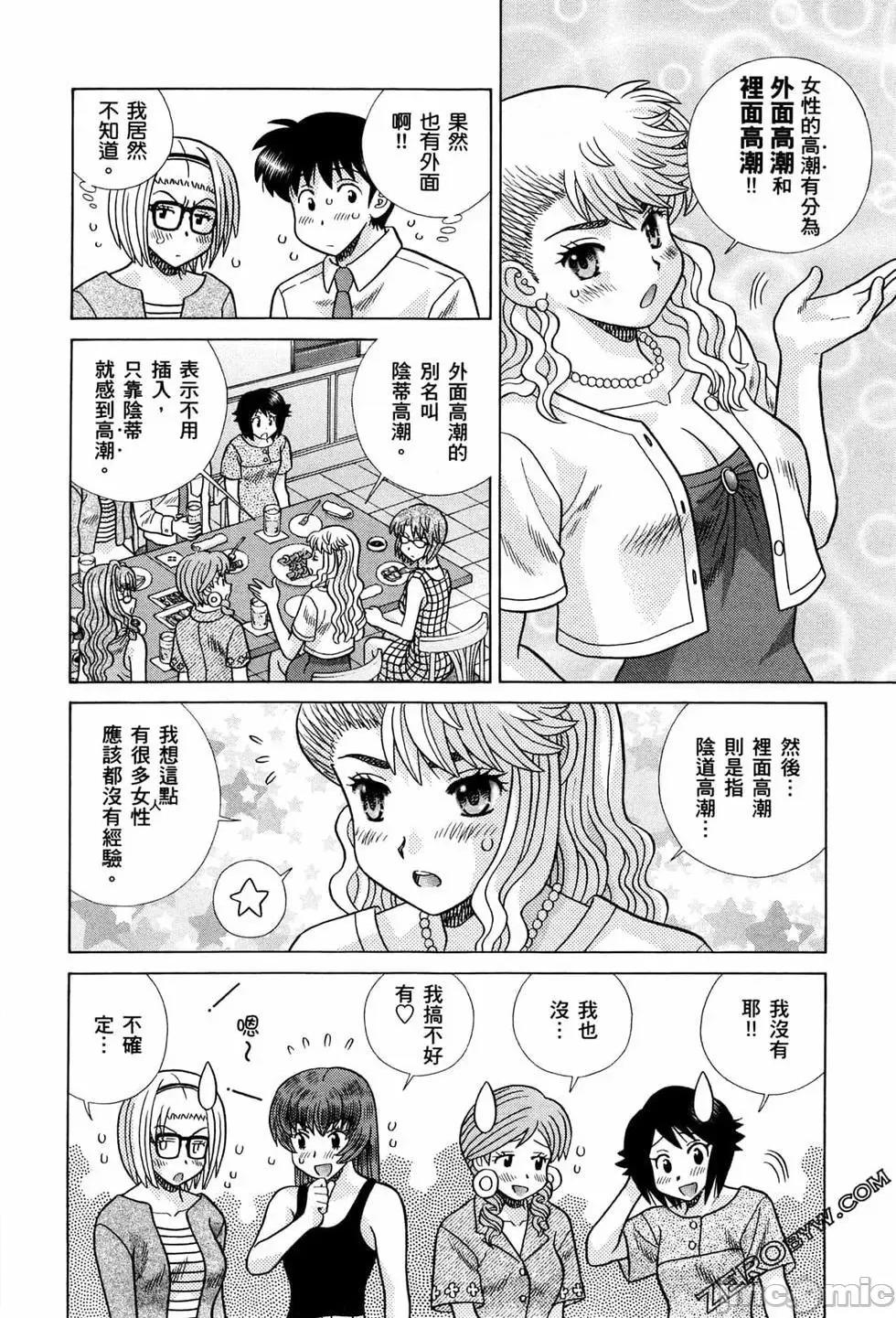 夫妻成长日记 夫妻成长日记 72.zip 第15页