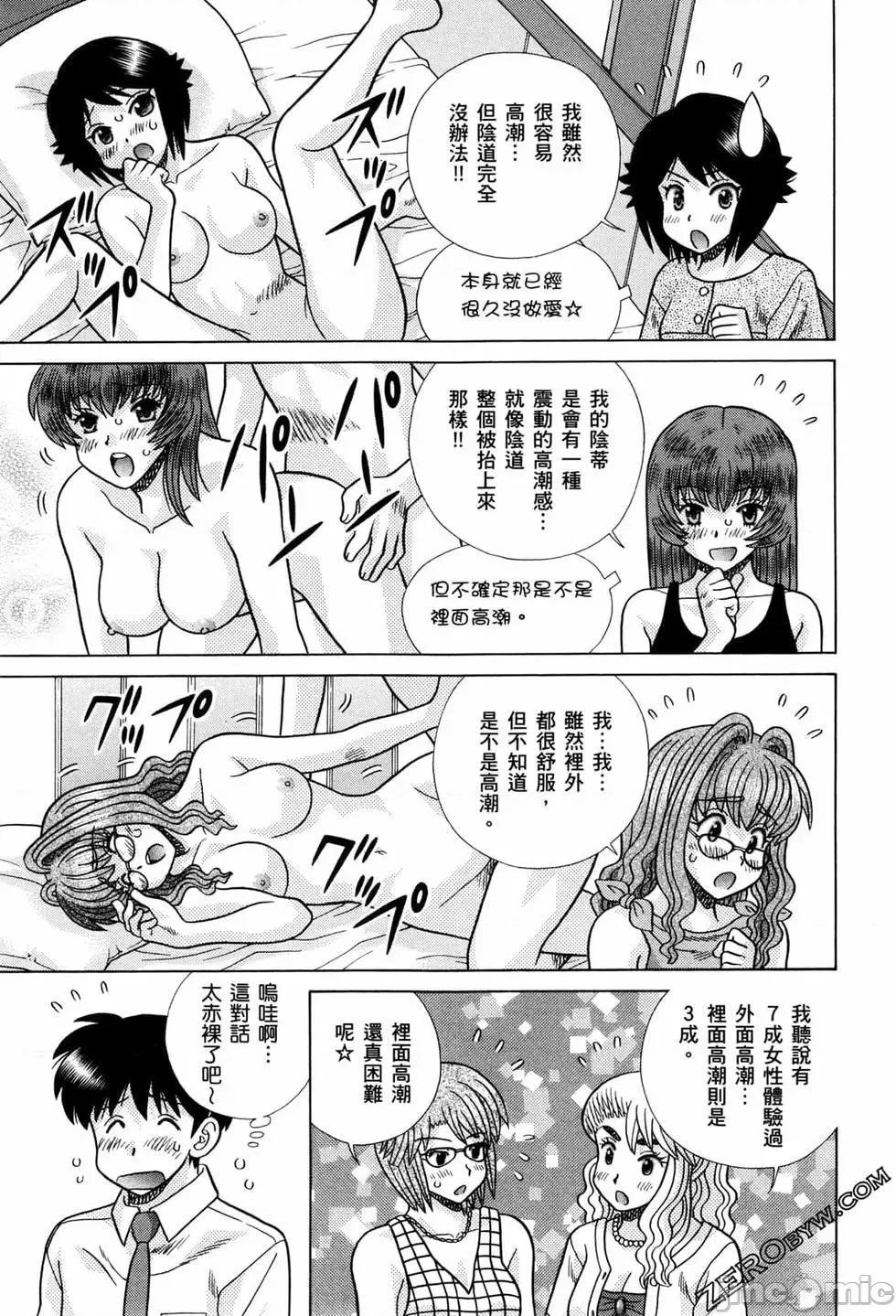 夫妻成长日记 夫妻成长日记 72.zip 第16页