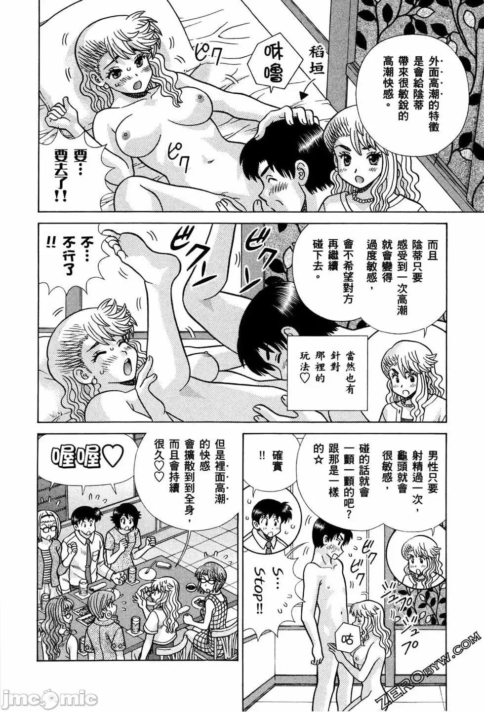 夫妻成长日记 夫妻成长日记 72.zip 第17页