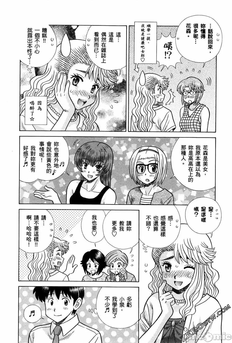 夫妻成长日记 夫妻成长日记 72.zip 第19页