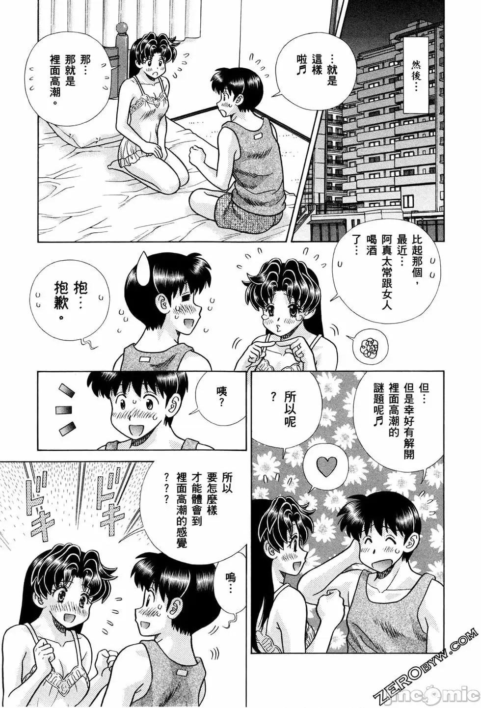 夫妻成长日记 夫妻成长日记 72.zip 第20页