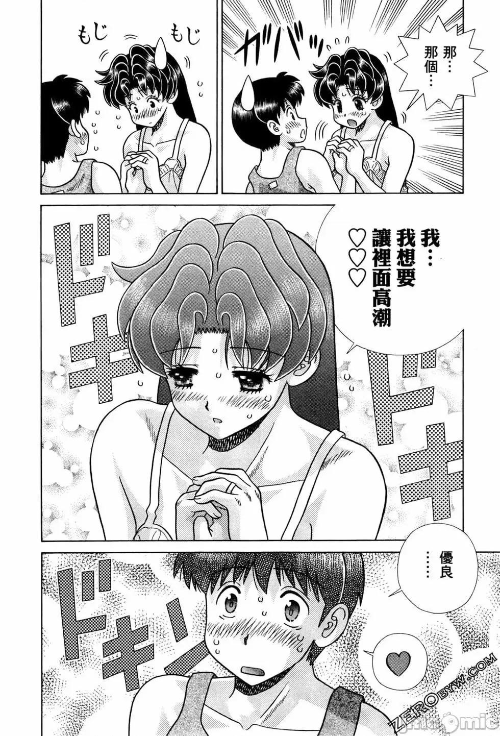 夫妻成长日记 夫妻成长日记 72.zip 第21页