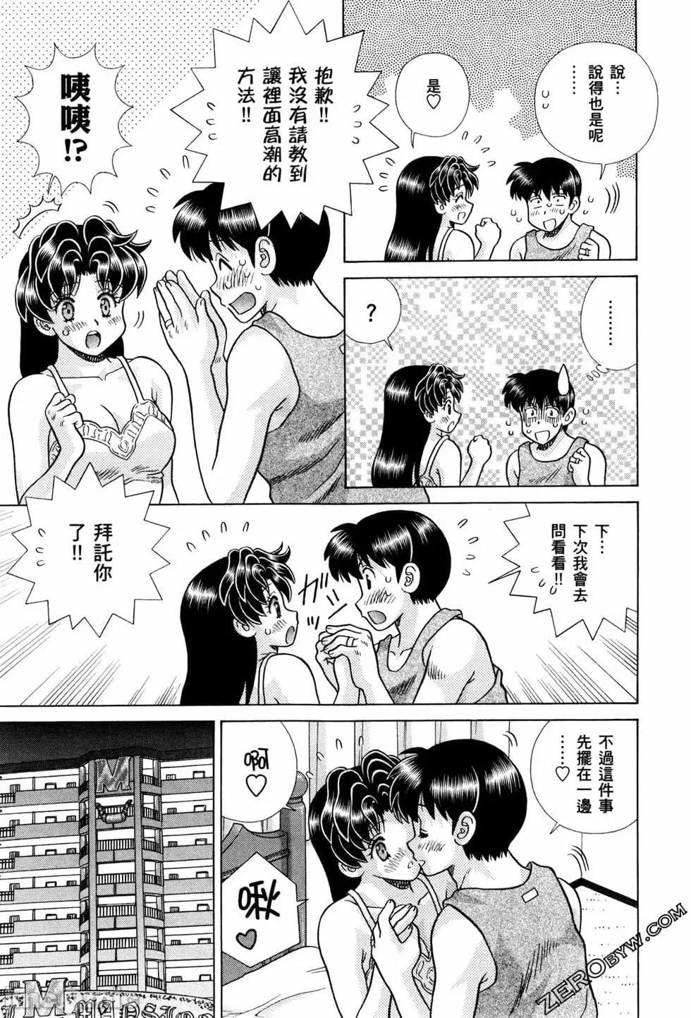 夫妻成长日记 夫妻成长日记 72.zip 第22页