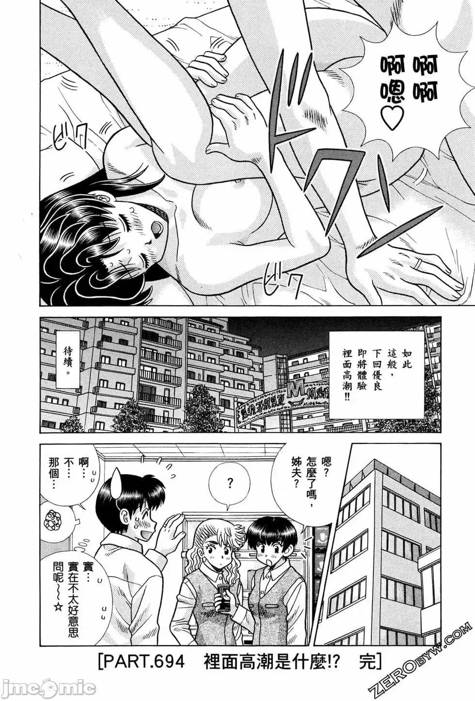 夫妻成长日记 夫妻成长日记 72.zip 第23页