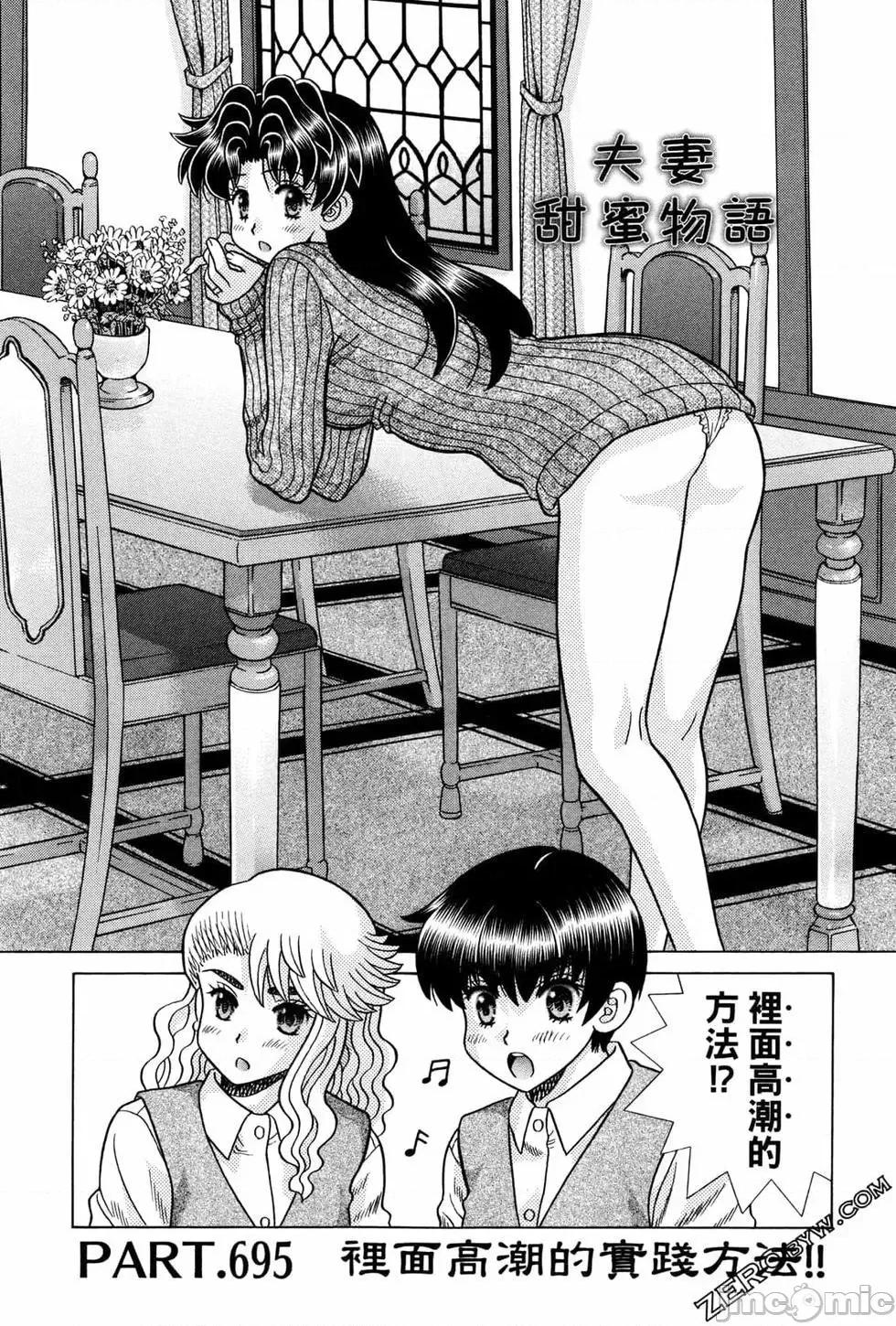 夫妻成长日记 夫妻成长日记 72.zip 第24页