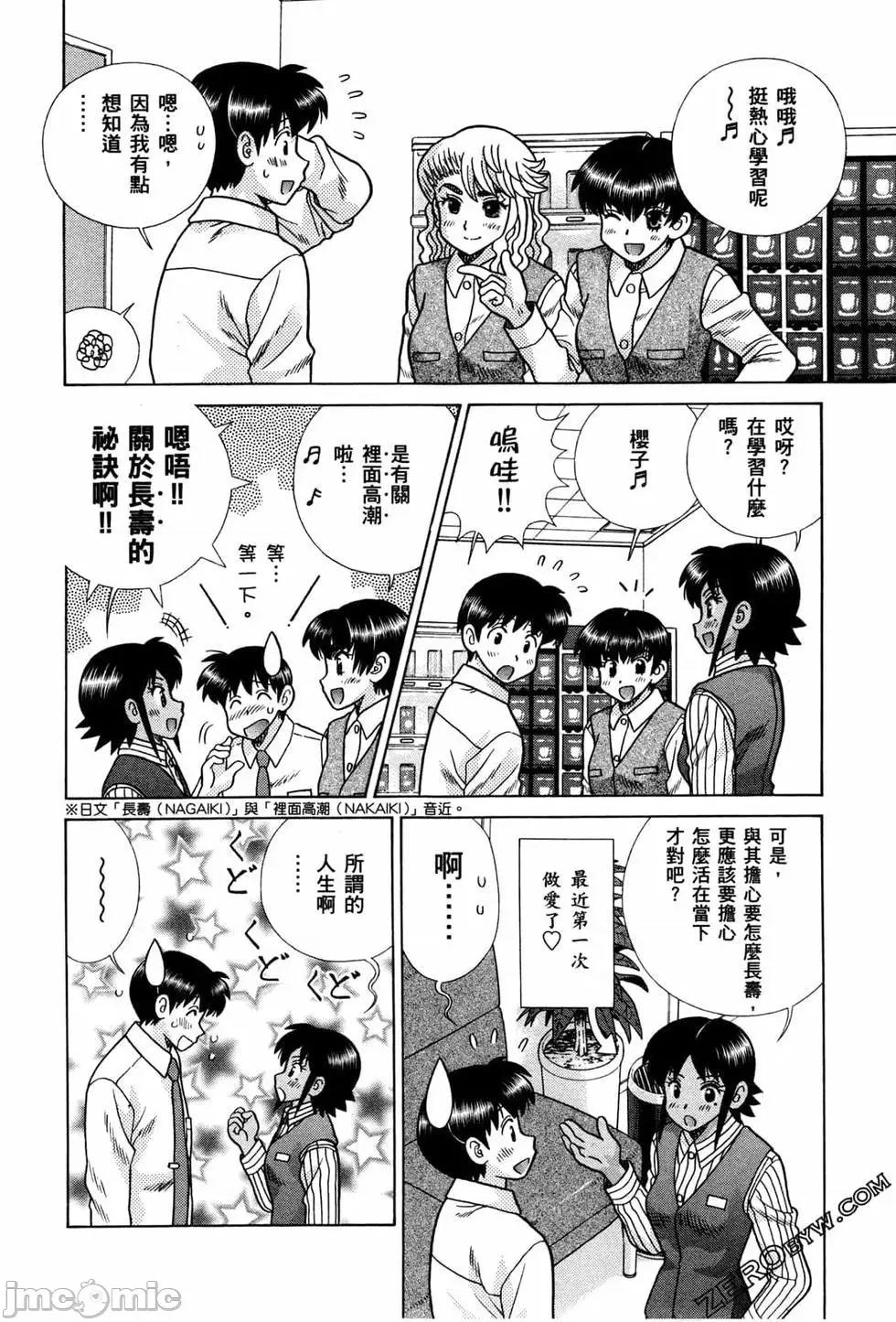 夫妻成长日记 夫妻成长日记 72.zip 第25页
