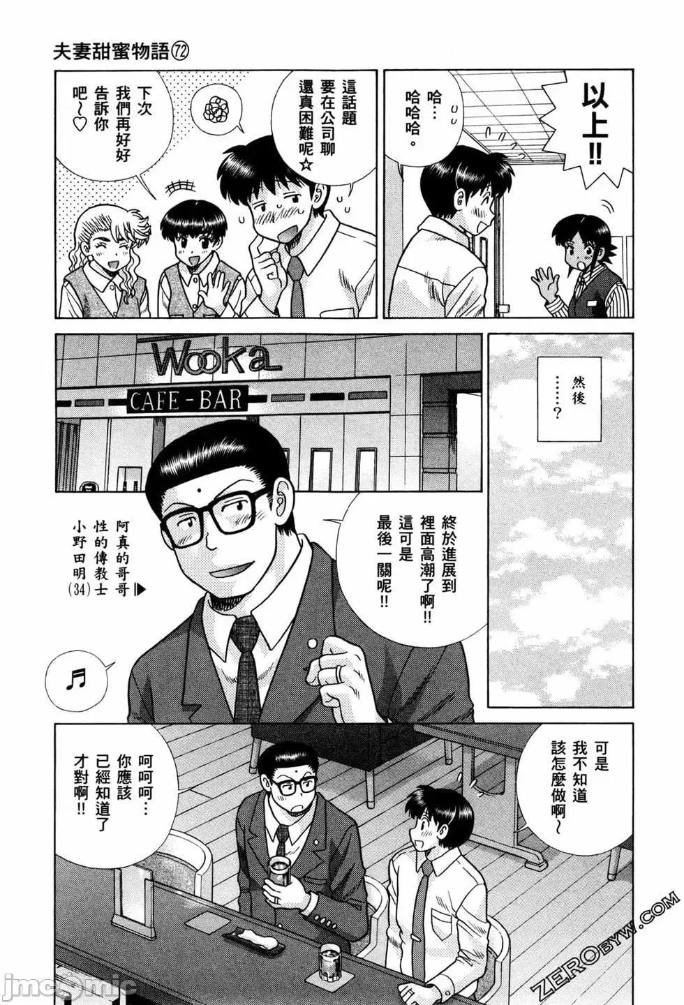 夫妻成长日记 夫妻成长日记 72.zip 第26页