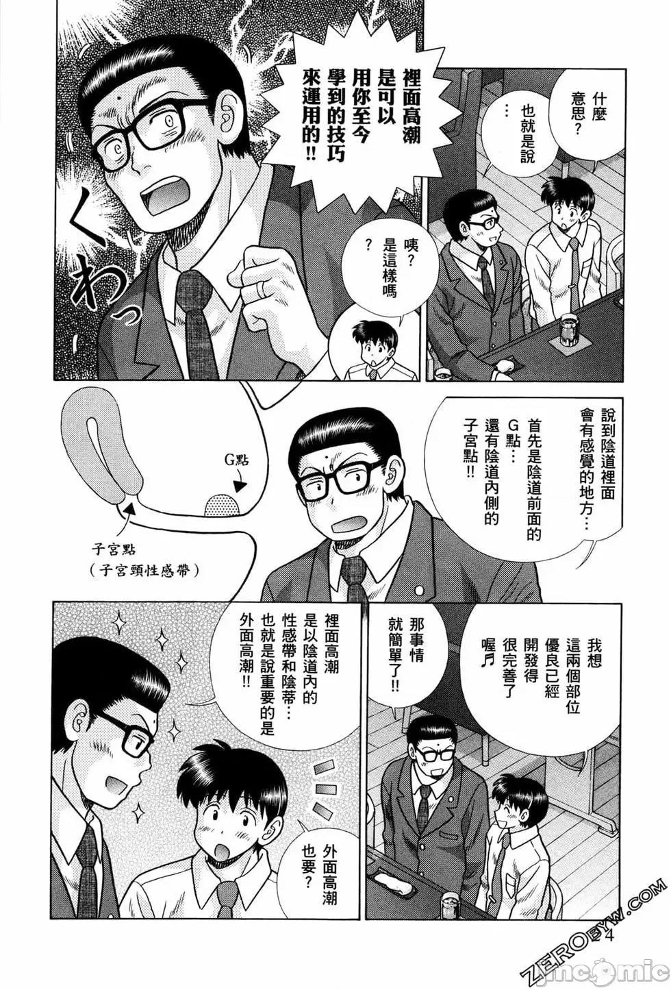 夫妻成长日记 夫妻成长日记 72.zip 第27页