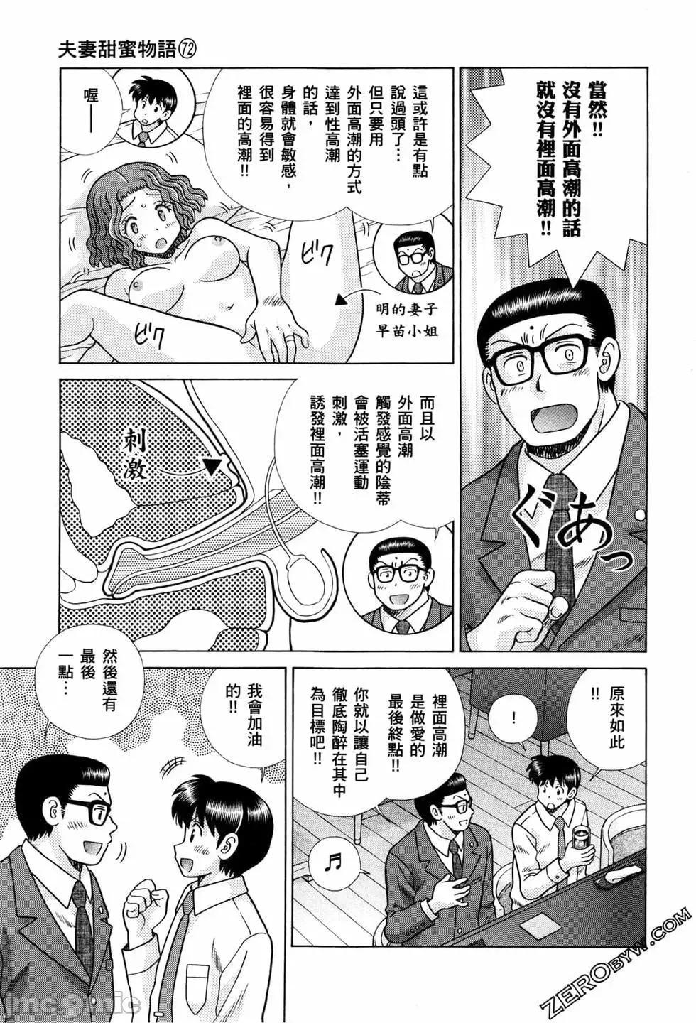 夫妻成长日记 夫妻成长日记 72.zip 第28页