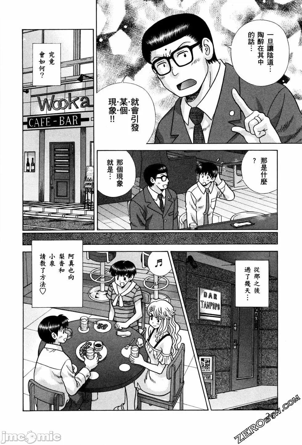夫妻成长日记 夫妻成长日记 72.zip 第29页
