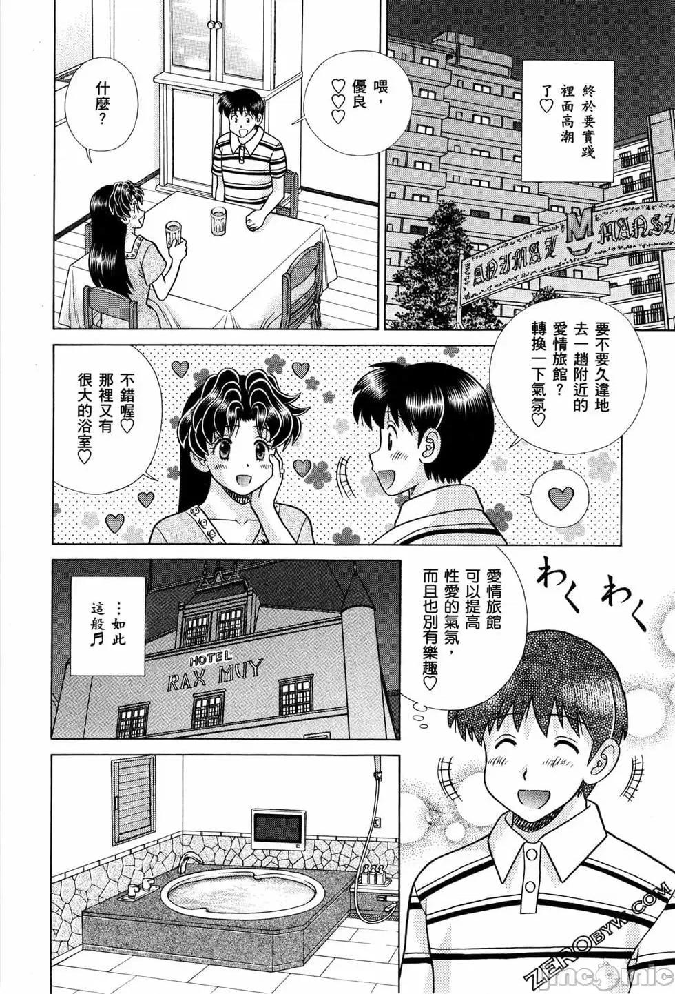 夫妻成长日记 夫妻成长日记 72.zip 第31页