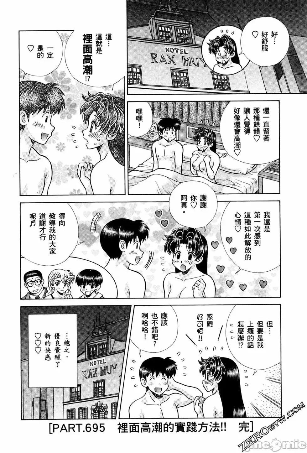 夫妻成长日记 夫妻成长日记 72.zip 第41页