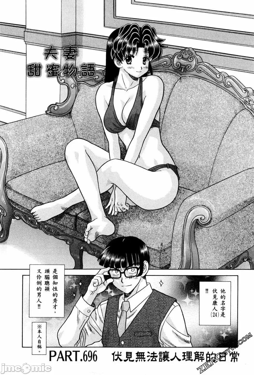 夫妻成长日记 夫妻成长日记 72.zip 第42页