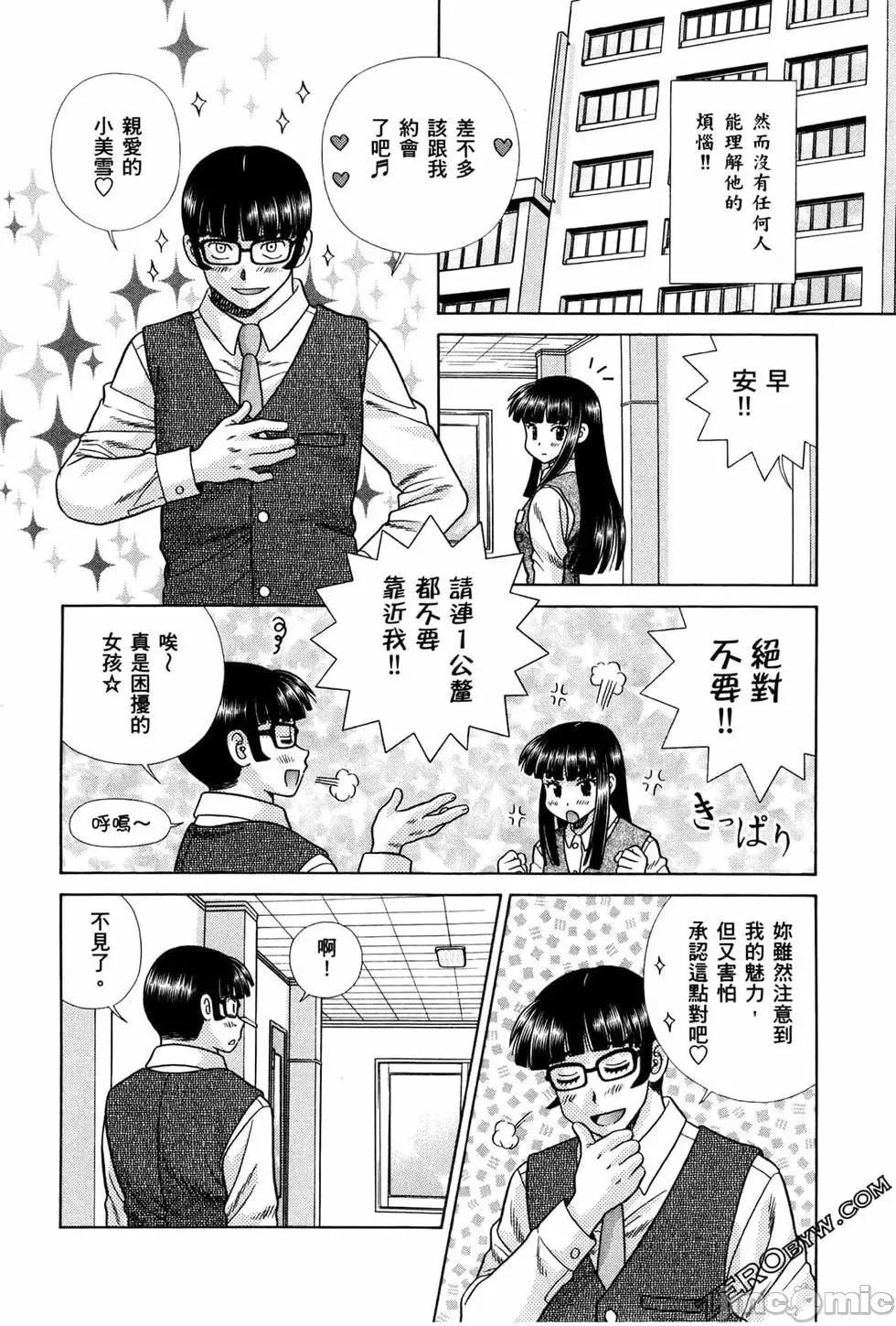 夫妻成长日记 夫妻成长日记 72.zip 第43页