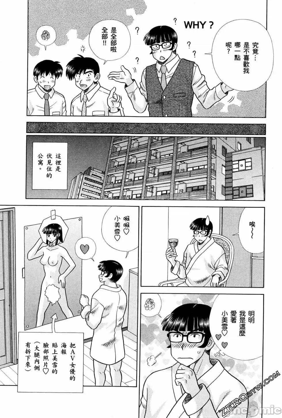 夫妻成长日记 夫妻成长日记 72.zip 第44页