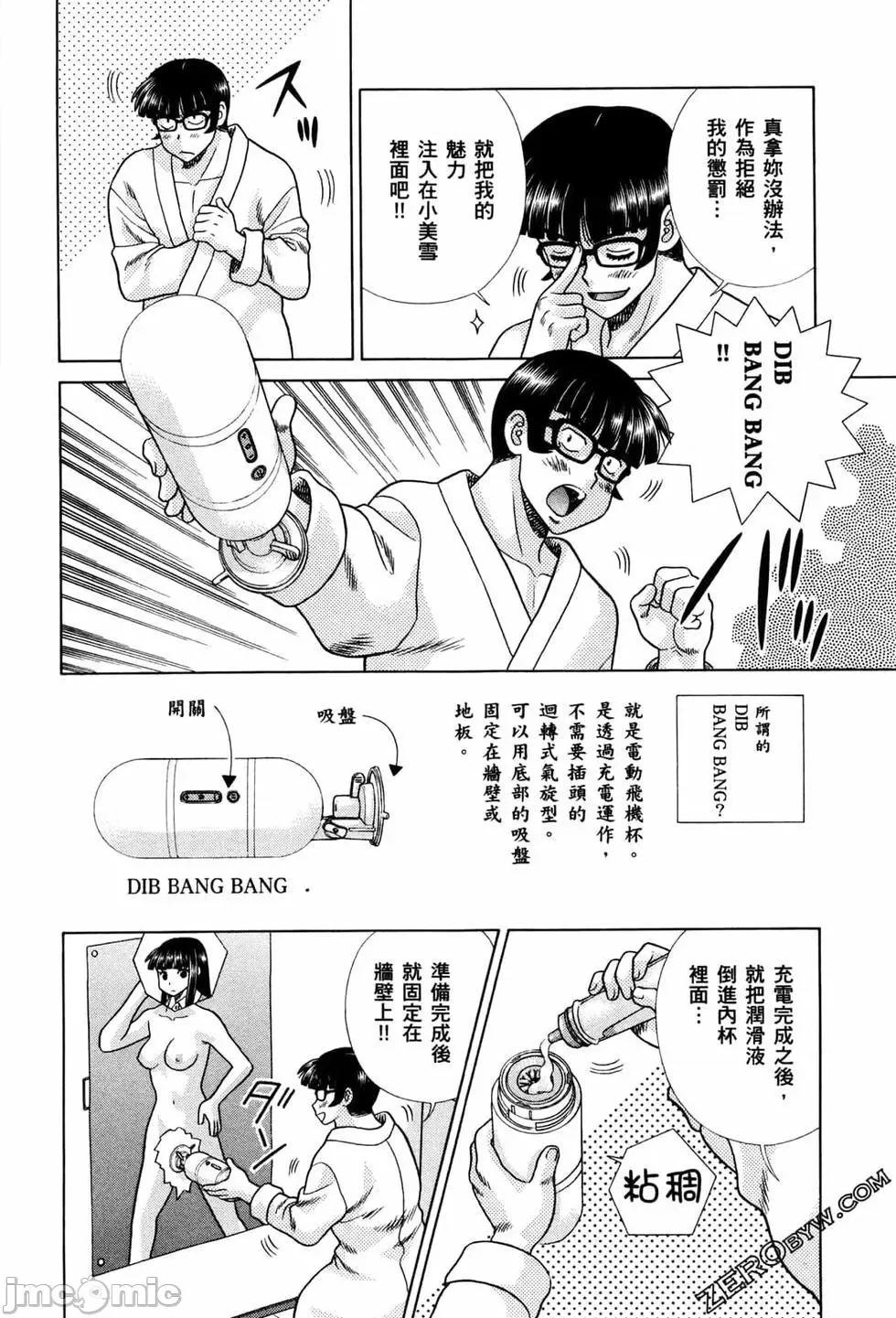 夫妻成长日记 夫妻成长日记 72.zip 第45页