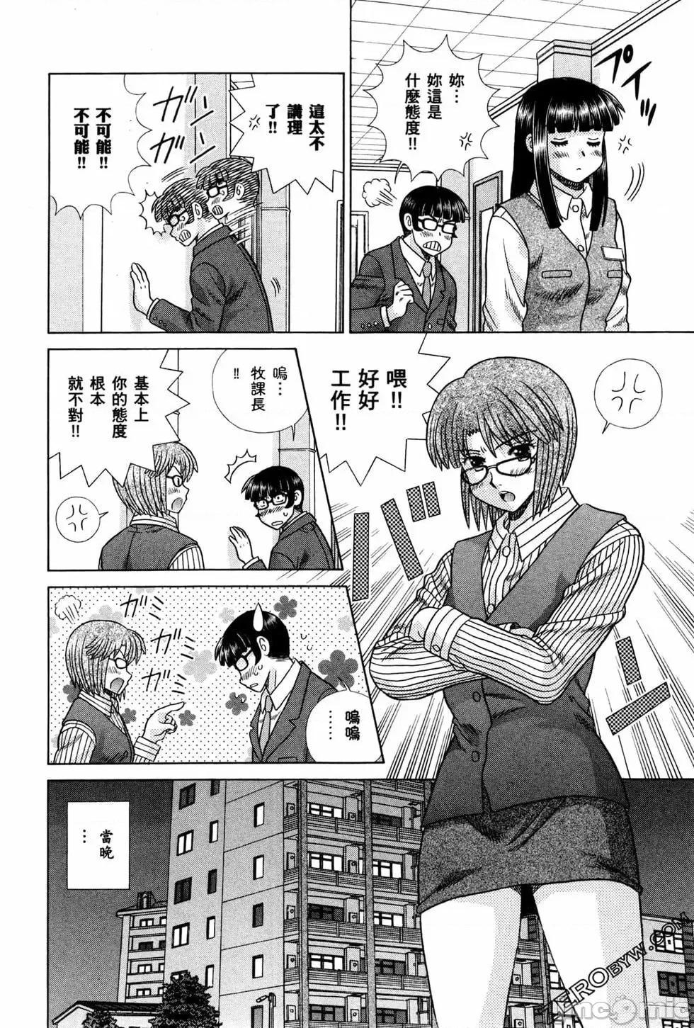 夫妻成长日记 夫妻成长日记 72.zip 第49页