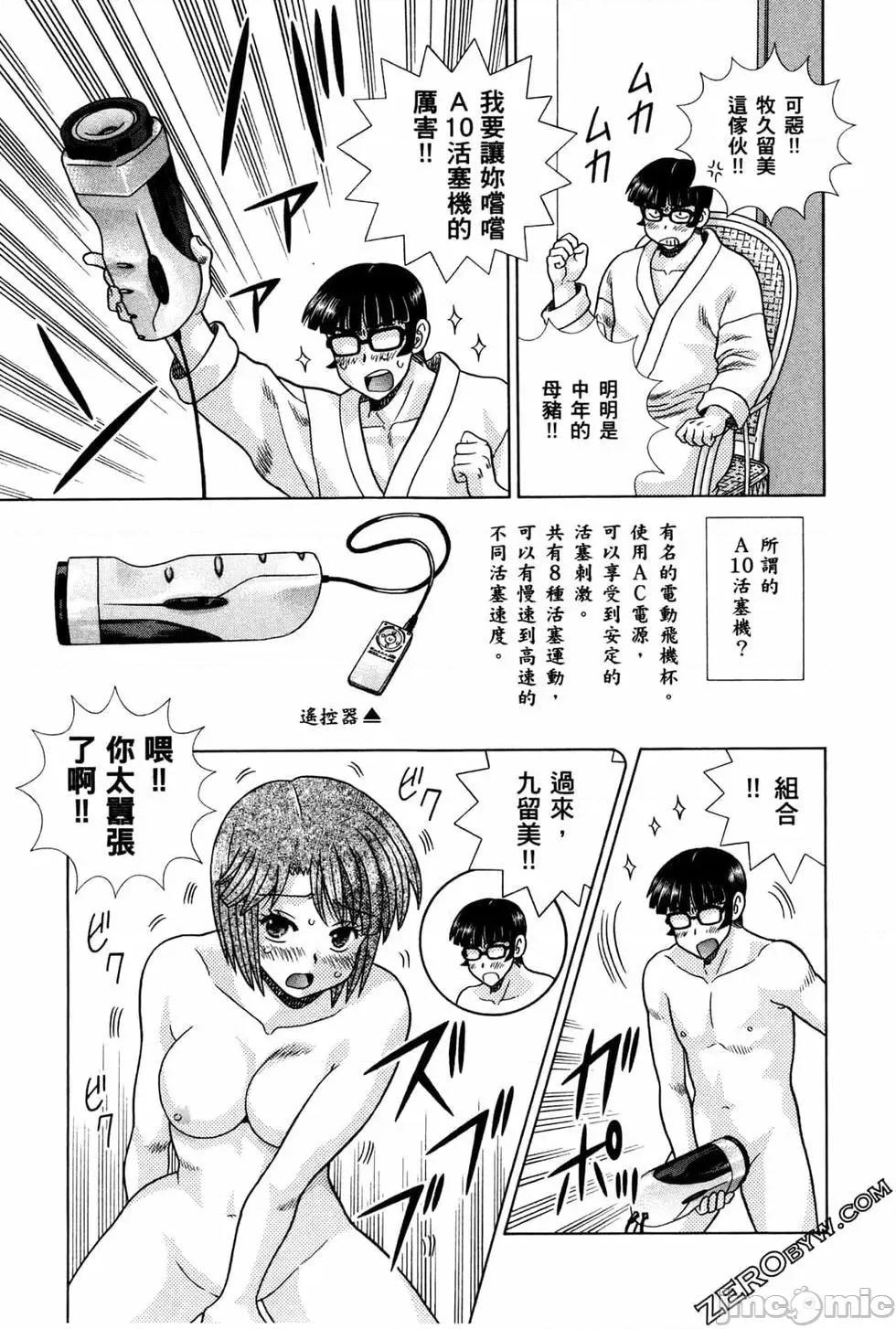 夫妻成长日记 夫妻成长日记 72.zip 第50页