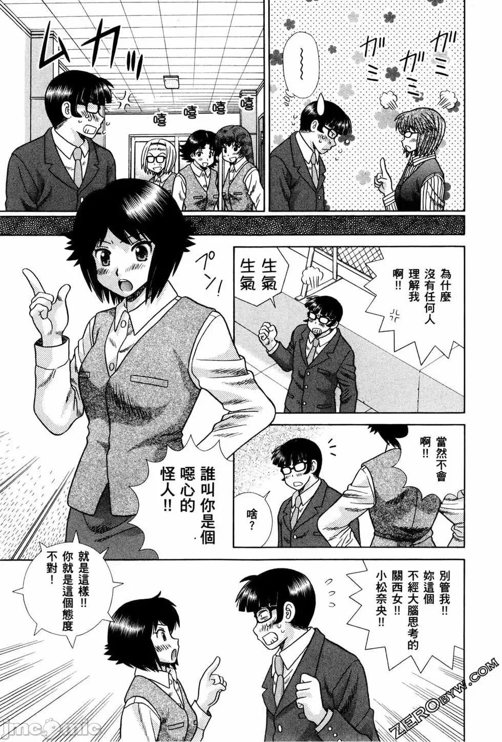 夫妻成长日记 夫妻成长日记 72.zip 第54页
