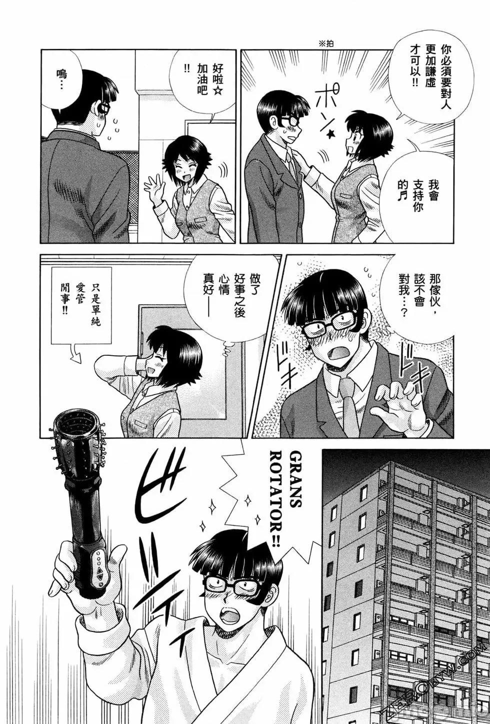 夫妻成长日记 夫妻成长日记 72.zip 第55页