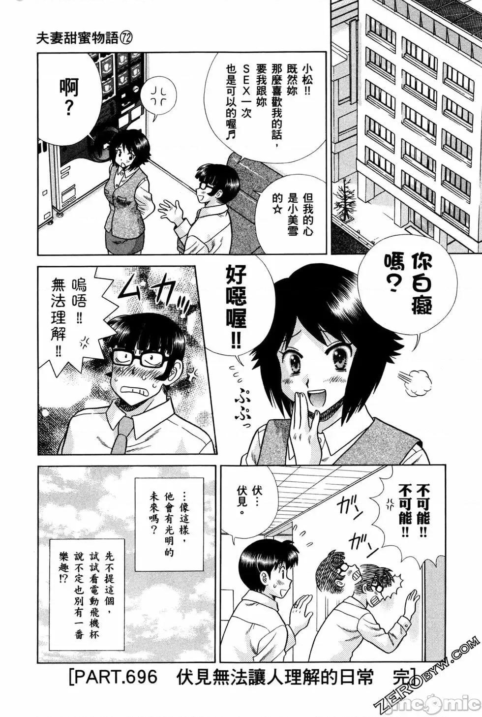 夫妻成长日记 夫妻成长日记 72.zip 第58页