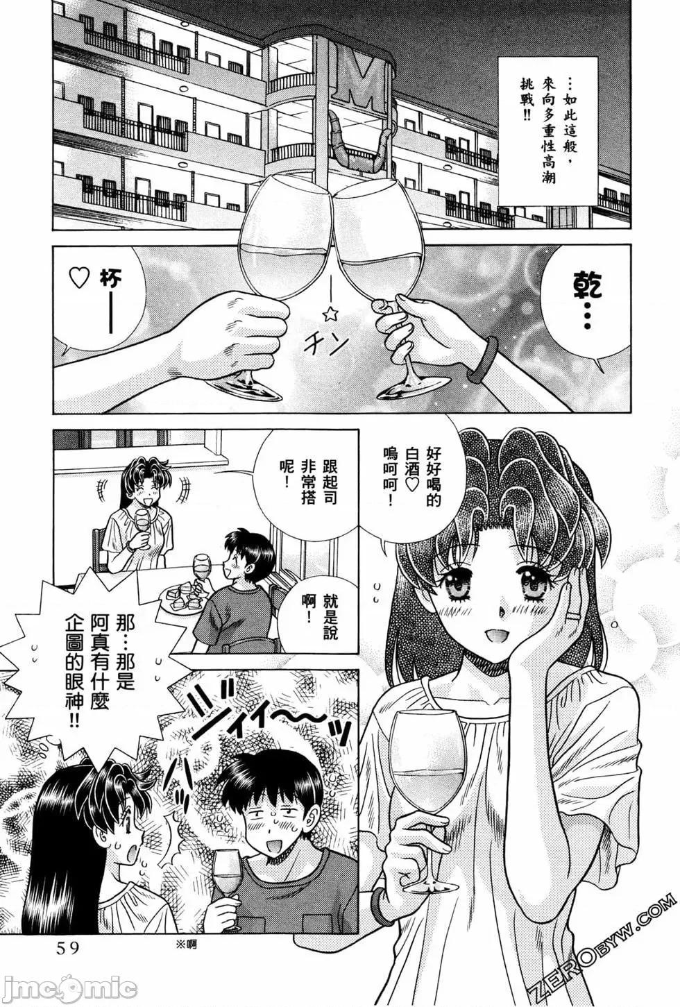夫妻成长日记 夫妻成长日记 72.zip 第62页