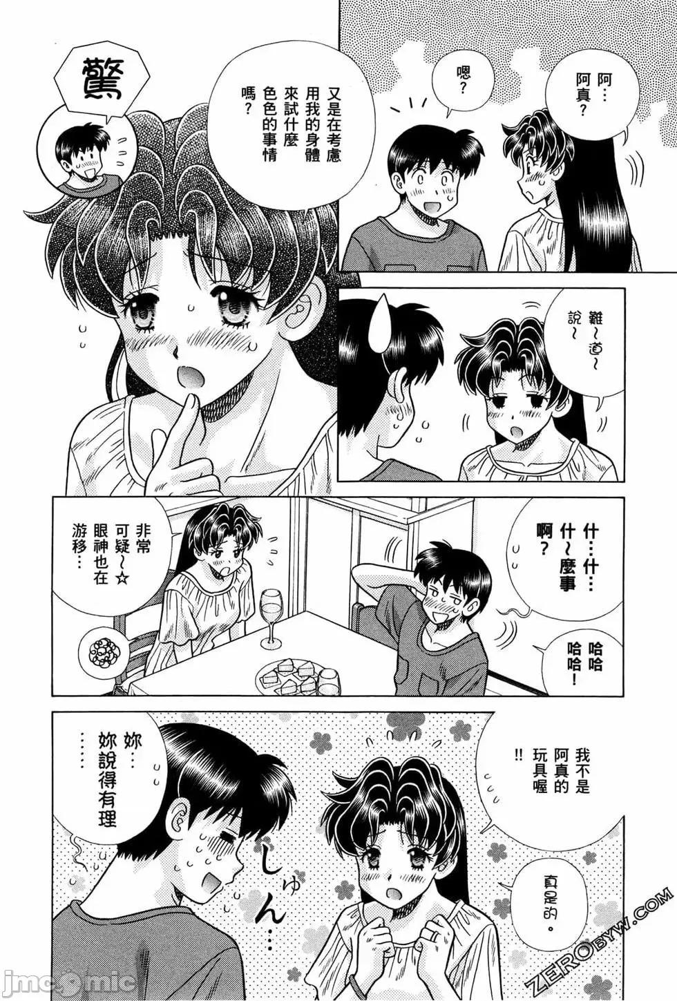夫妻成长日记 夫妻成长日记 72.zip 第63页