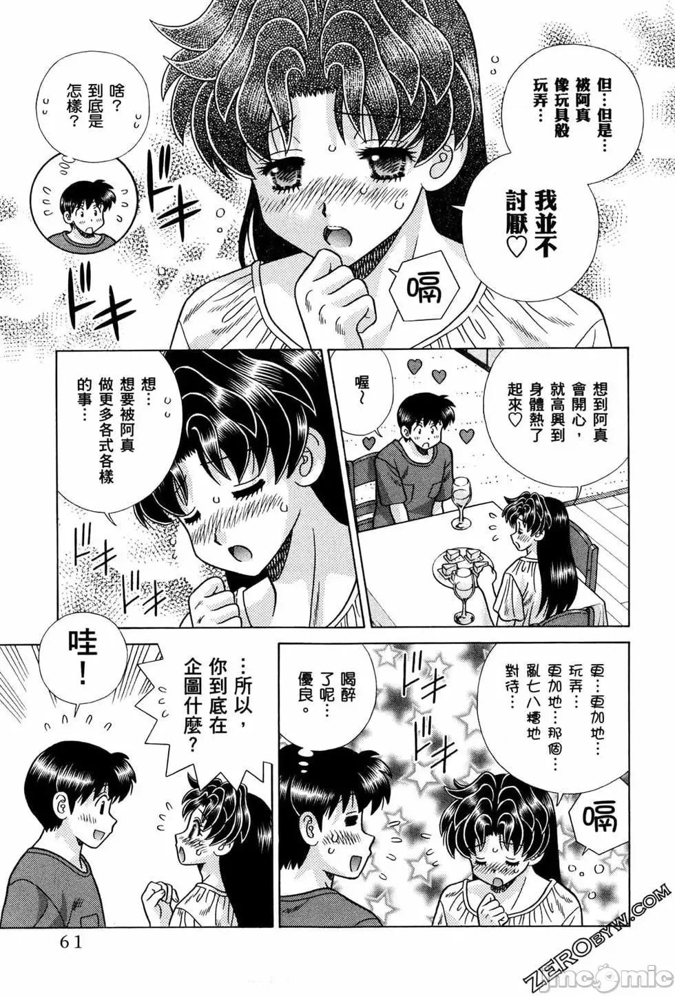夫妻成长日记 夫妻成长日记 72.zip 第64页