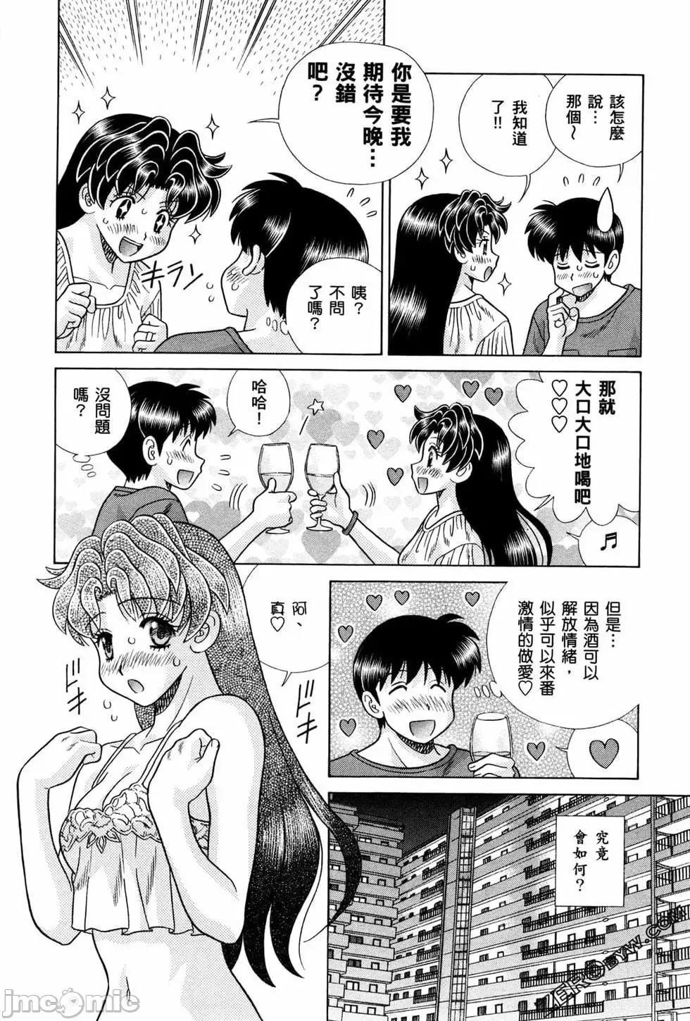 夫妻成长日记 夫妻成长日记 72.zip 第65页
