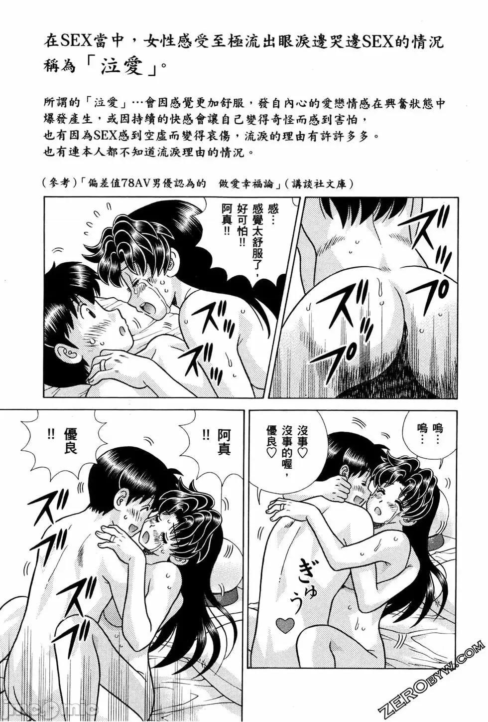 夫妻成长日记 夫妻成长日记 72.zip 第72页