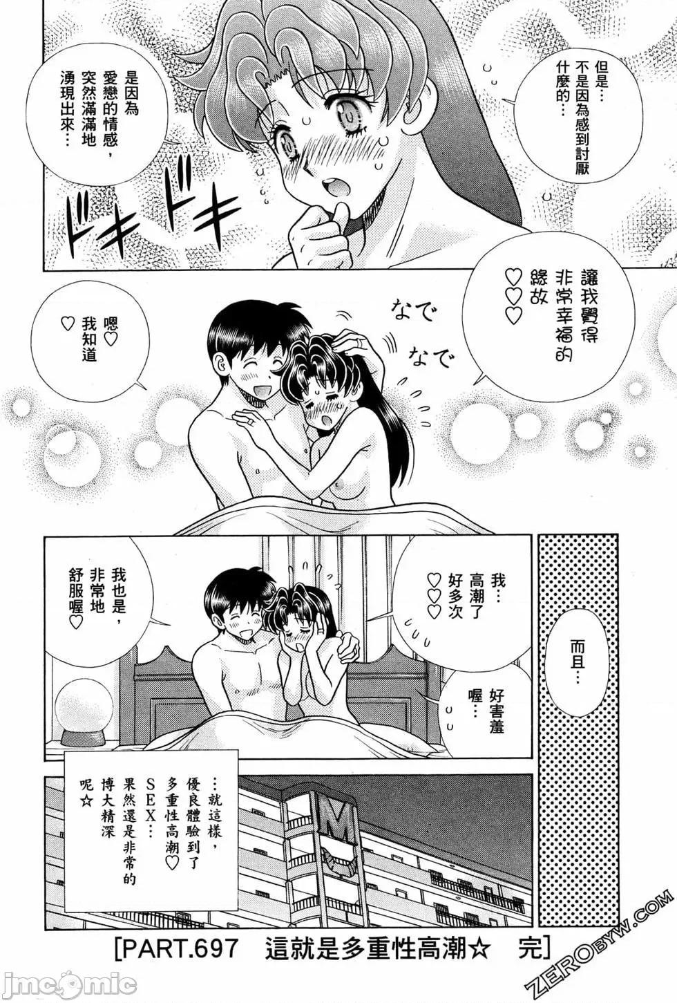 夫妻成长日记 夫妻成长日记 72.zip 第75页