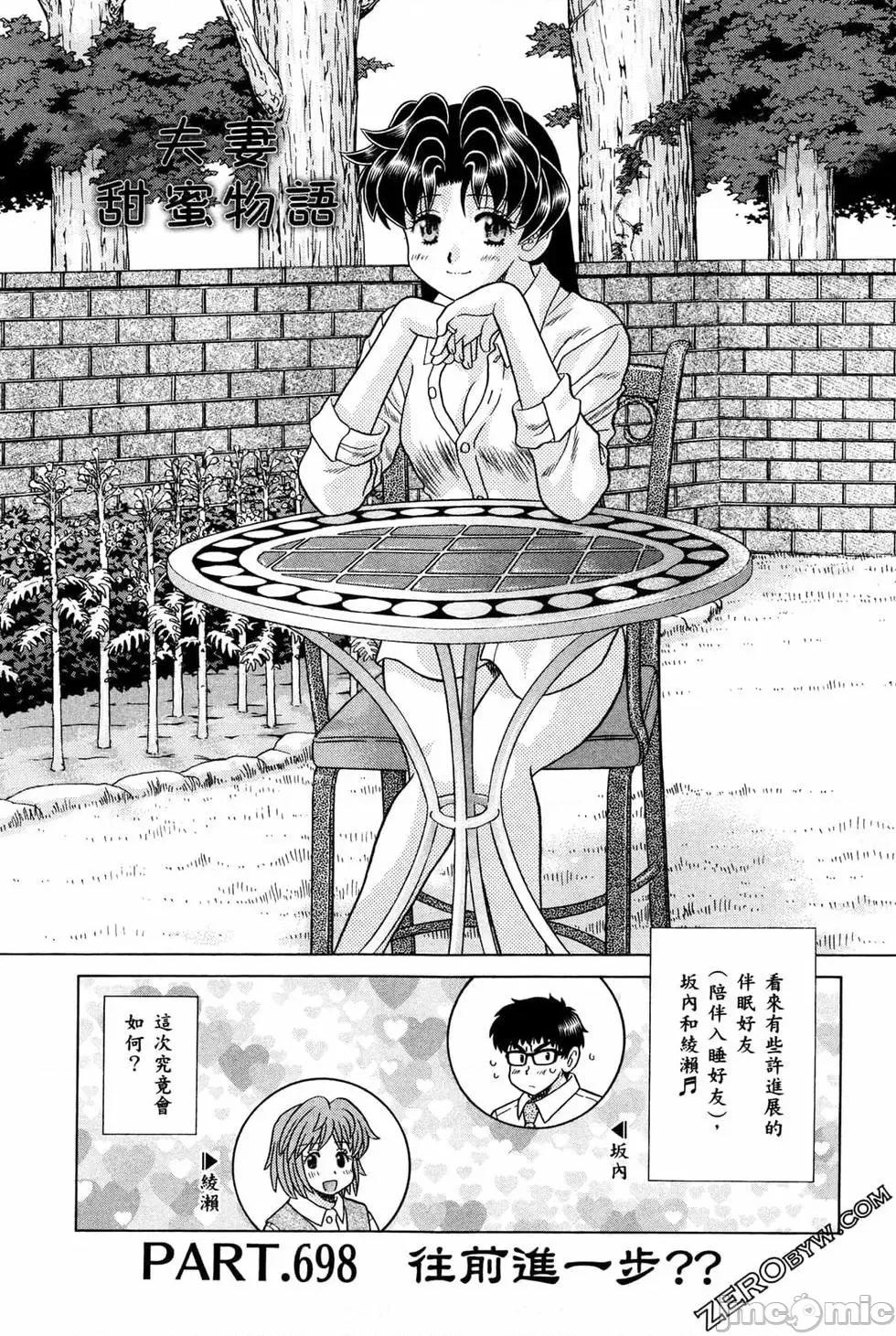 夫妻成长日记 夫妻成长日记 72.zip 第76页