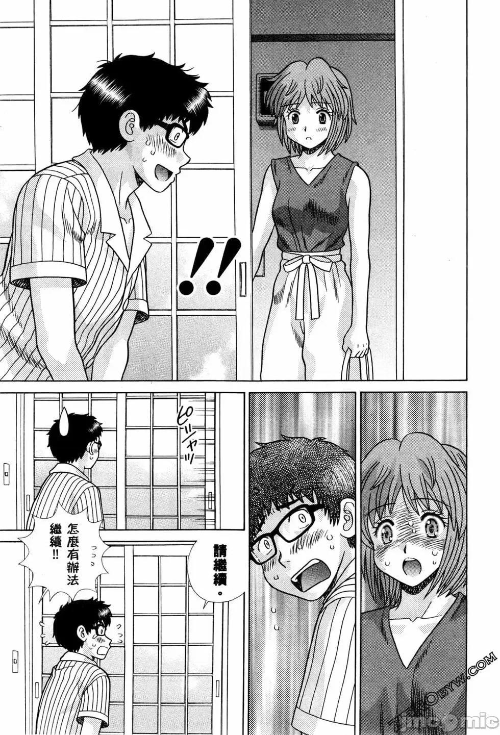 夫妻成长日记 夫妻成长日记 72.zip 第78页