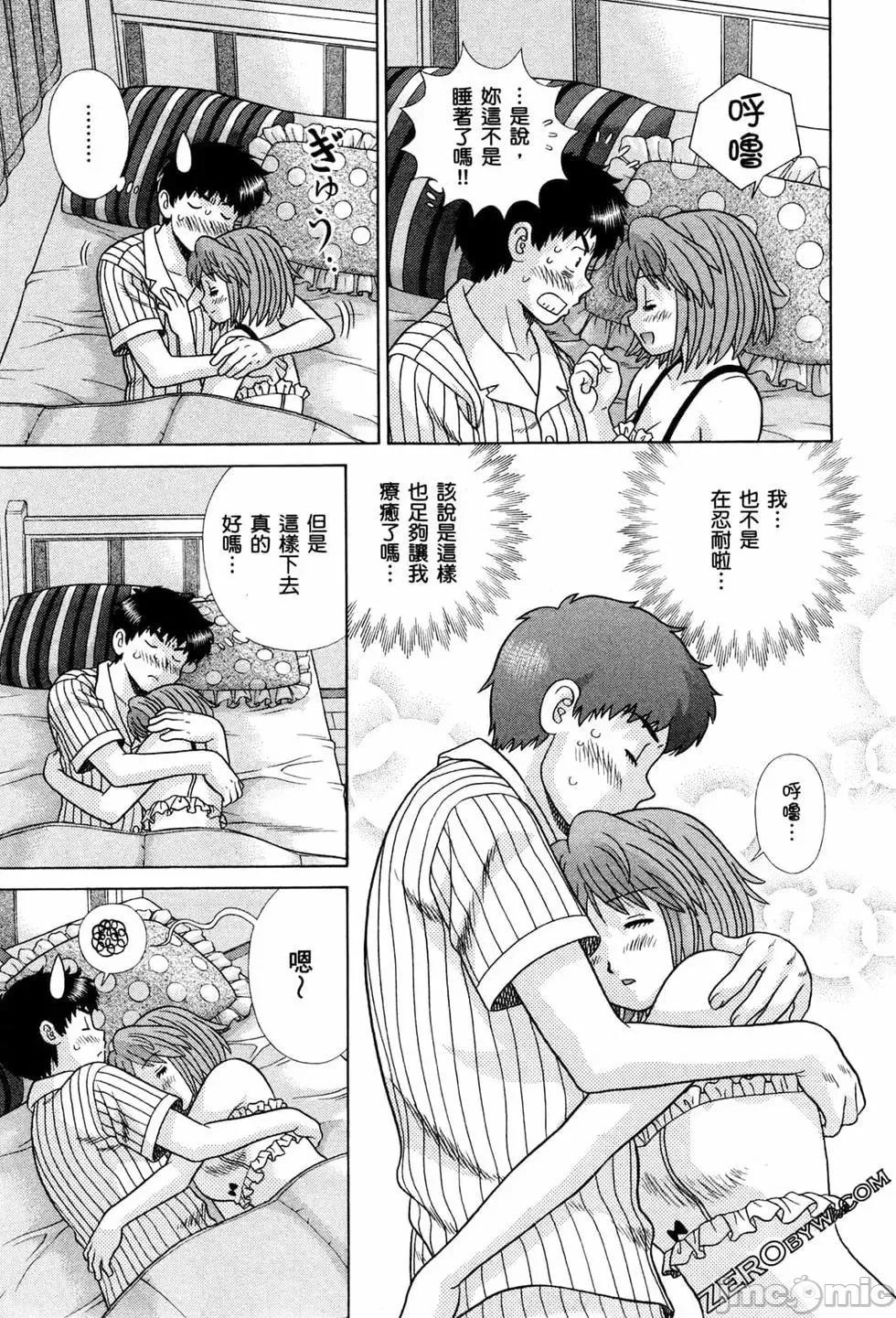 夫妻成长日记 夫妻成长日记 72.zip 第82页