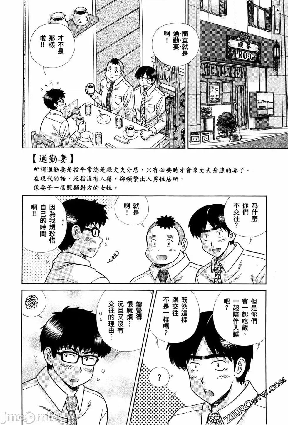 夫妻成长日记 夫妻成长日记 72.zip 第83页